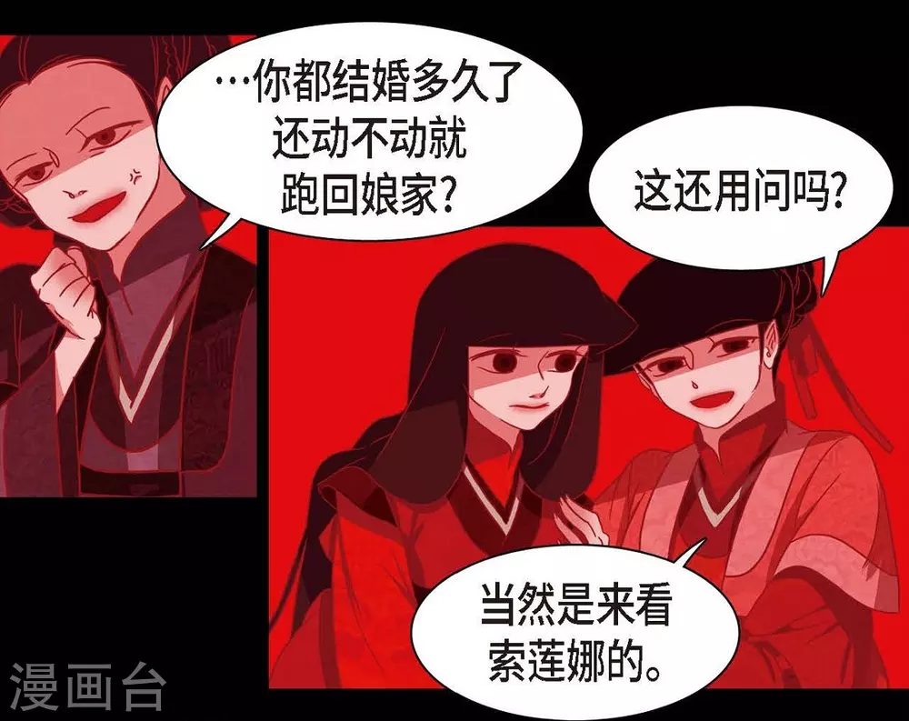 第2话 求婚 第12页