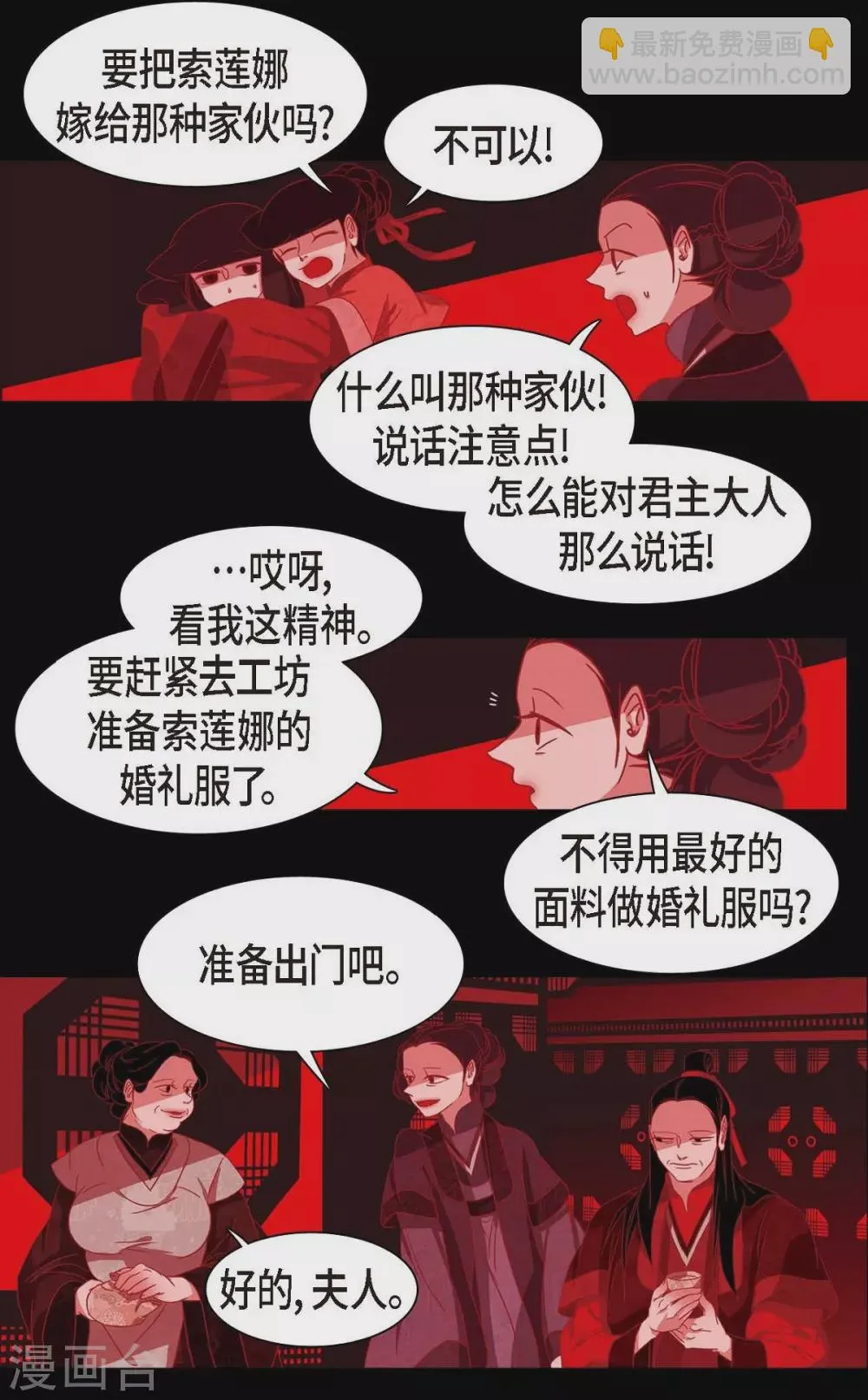第2话 求婚 第13页
