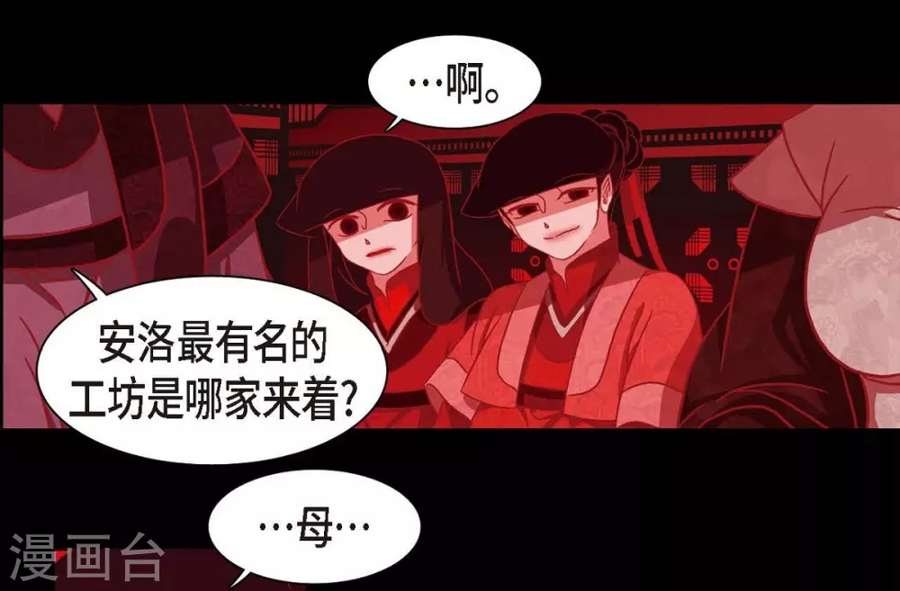 第2话 求婚 第14页