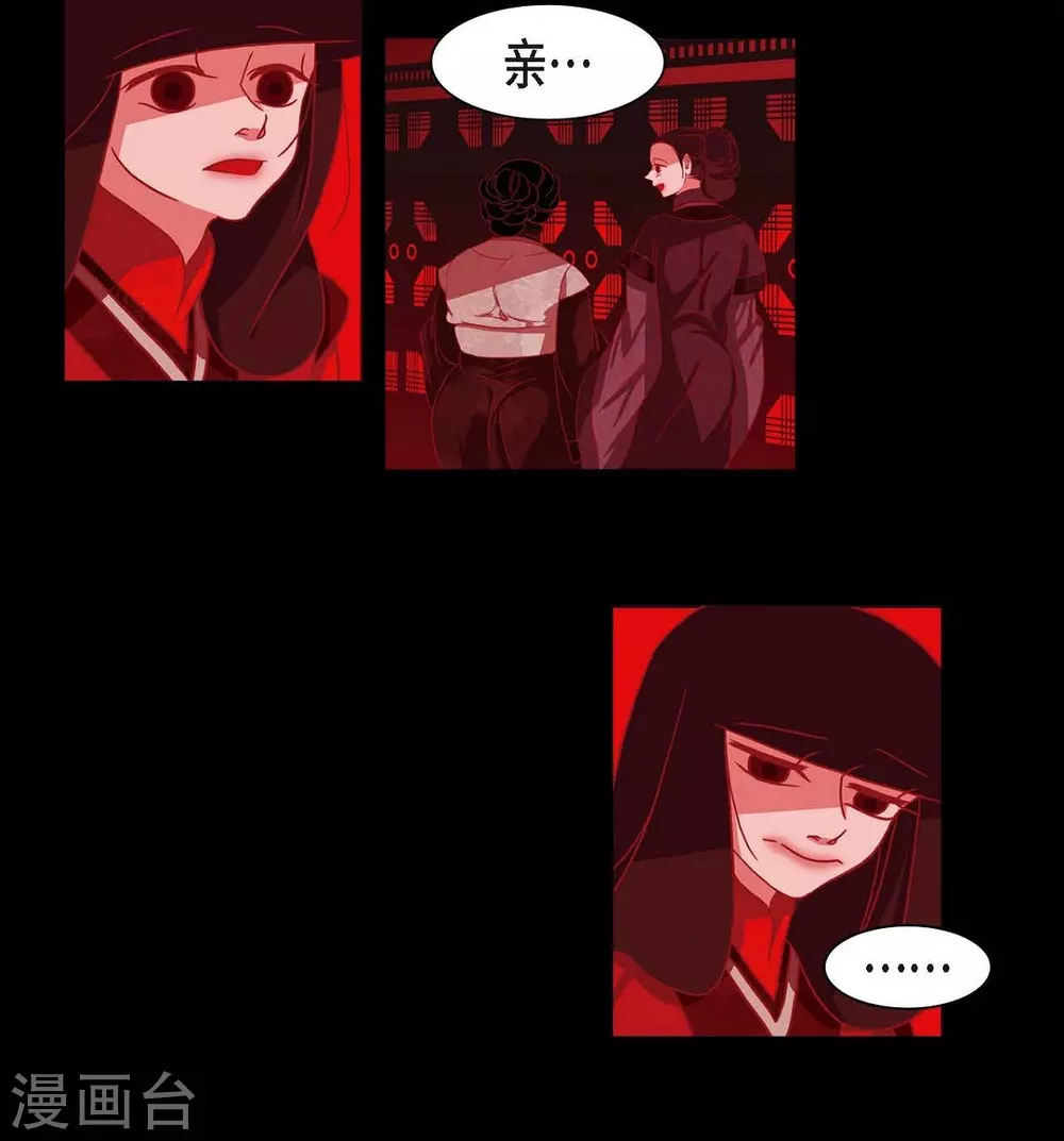 第2话 求婚 第15页