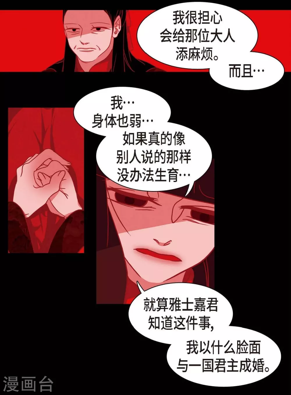 第2话 求婚 第18页