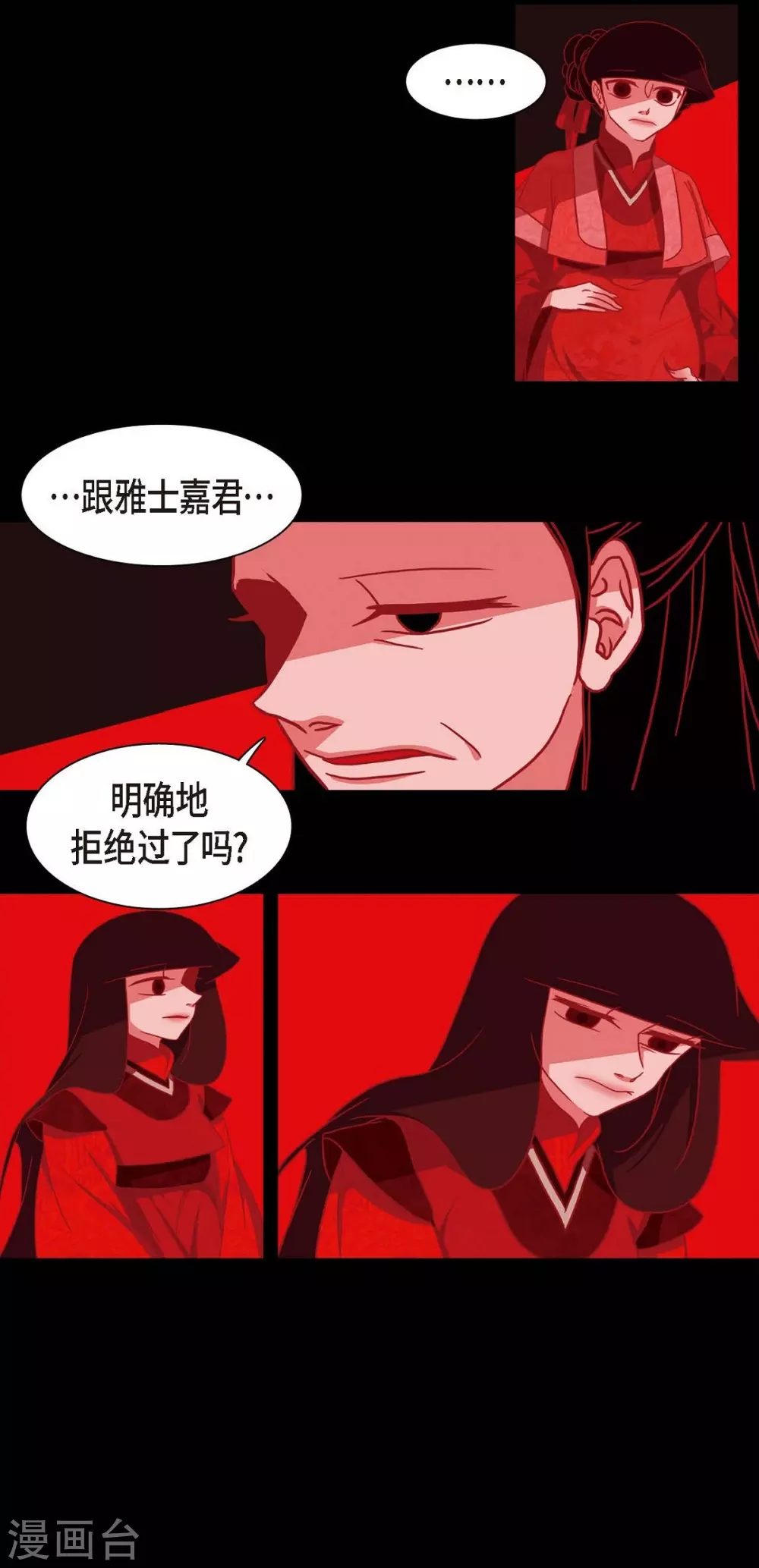 第2话 求婚 第19页