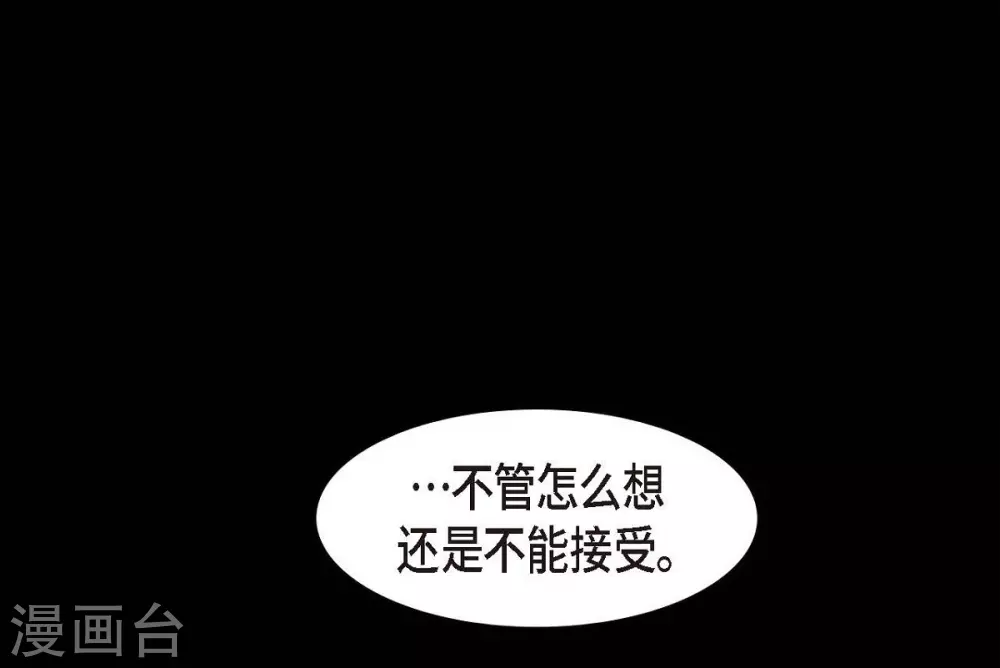 第2话 求婚 第20页