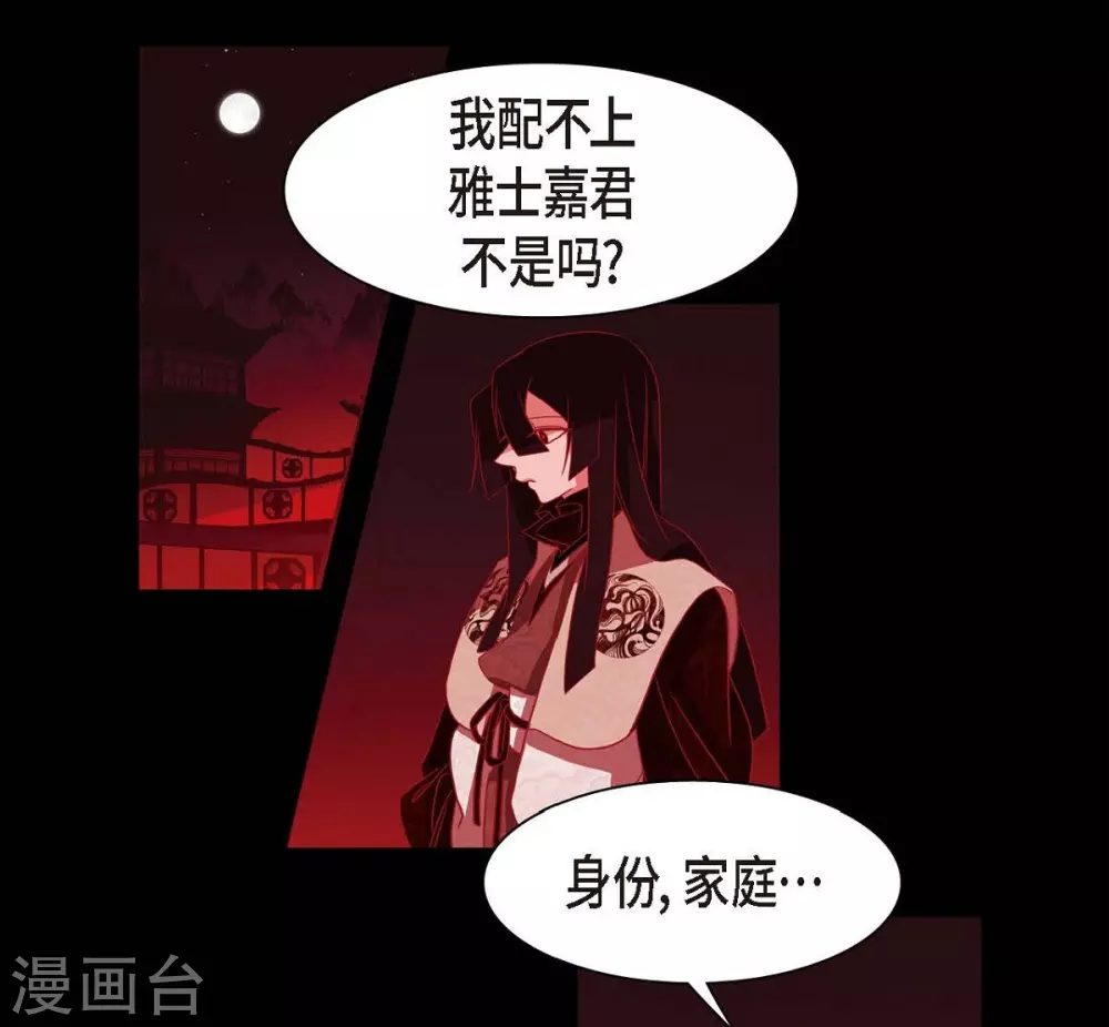 第2话 求婚 第21页