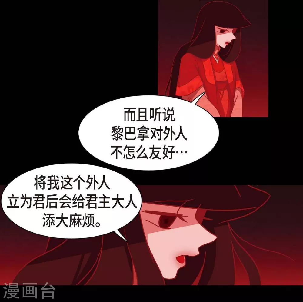 第2话 求婚 第22页