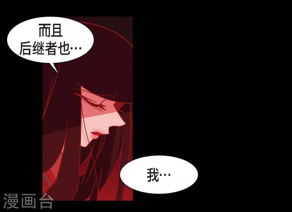 第2话 求婚 第23页