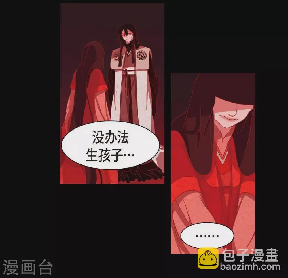 第2话 求婚 第24页