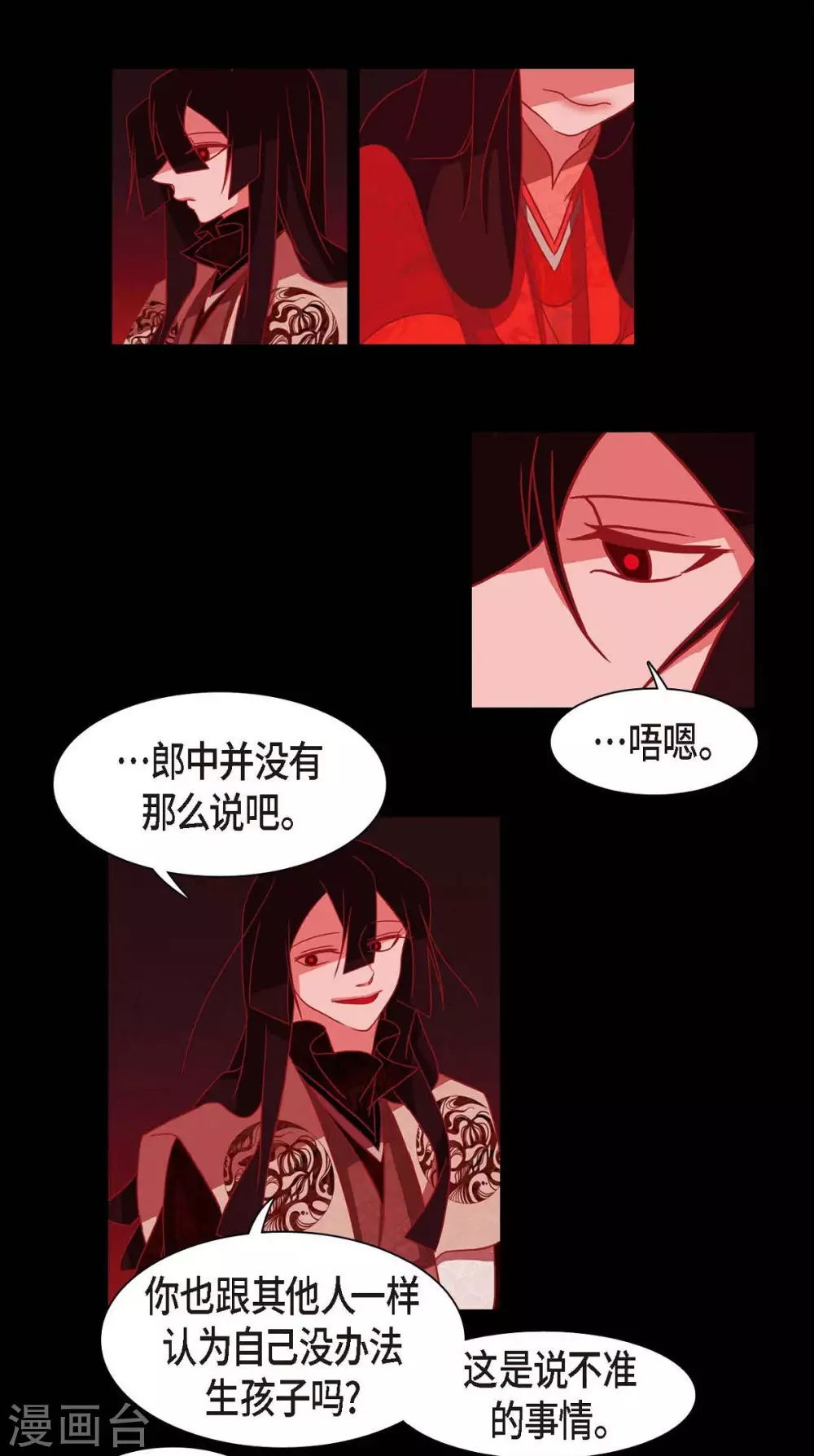 第2话 求婚 第25页