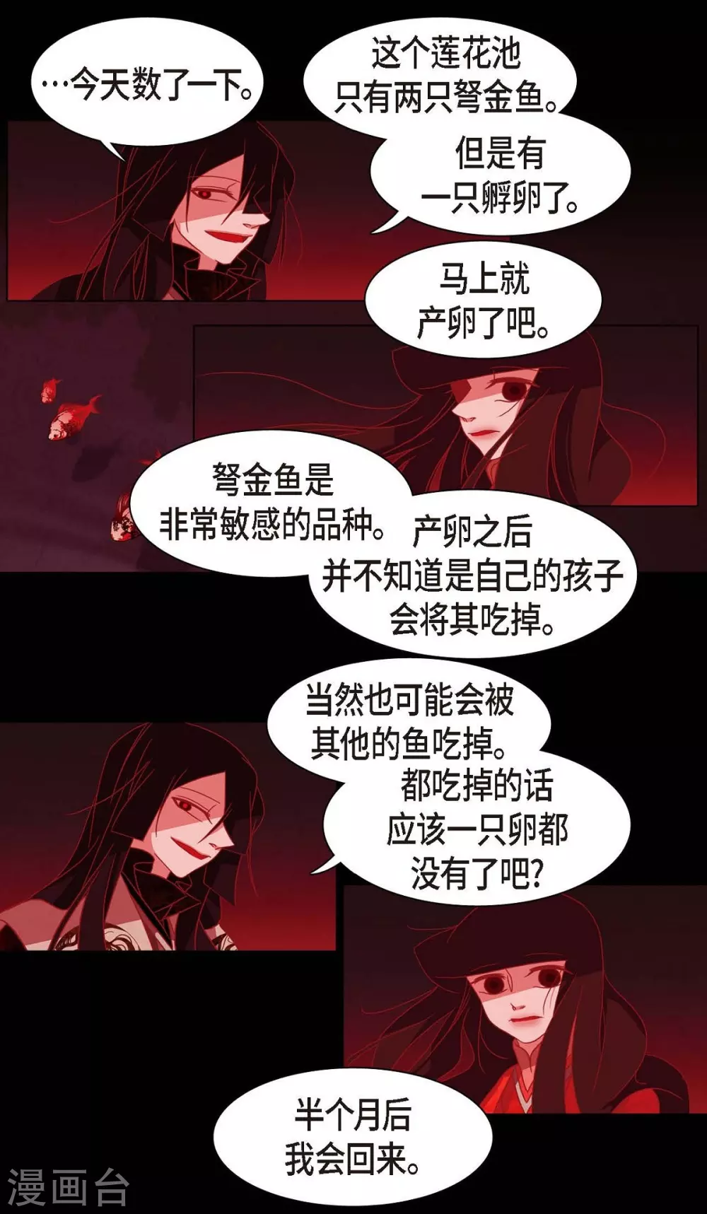 第2话 求婚 第27页