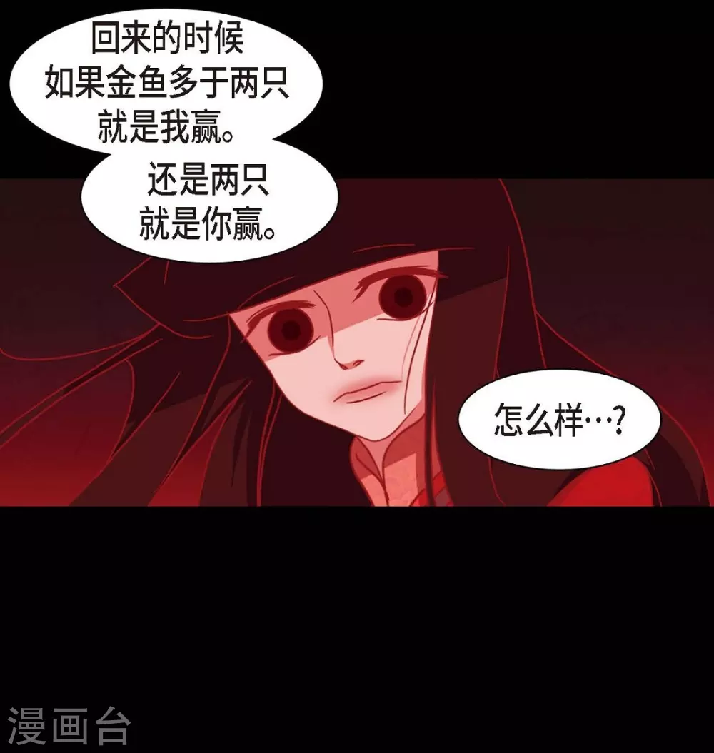 第2话 求婚 第28页