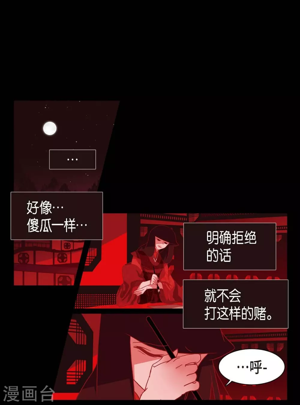 第2话 求婚 第29页