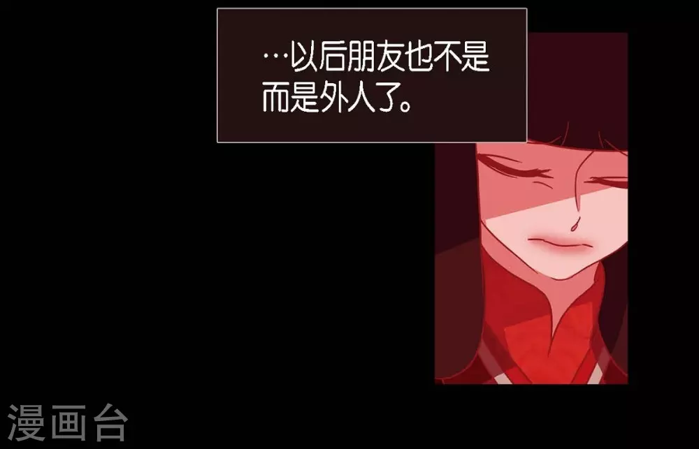 第2话 求婚 第32页
