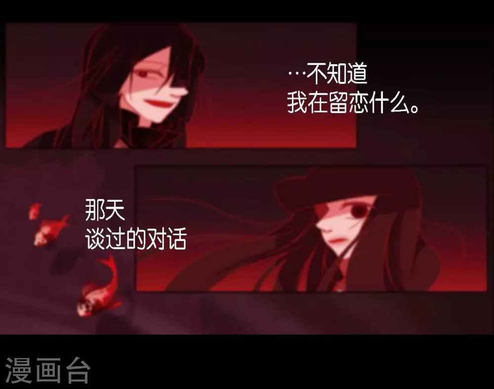 第2话 求婚 第33页