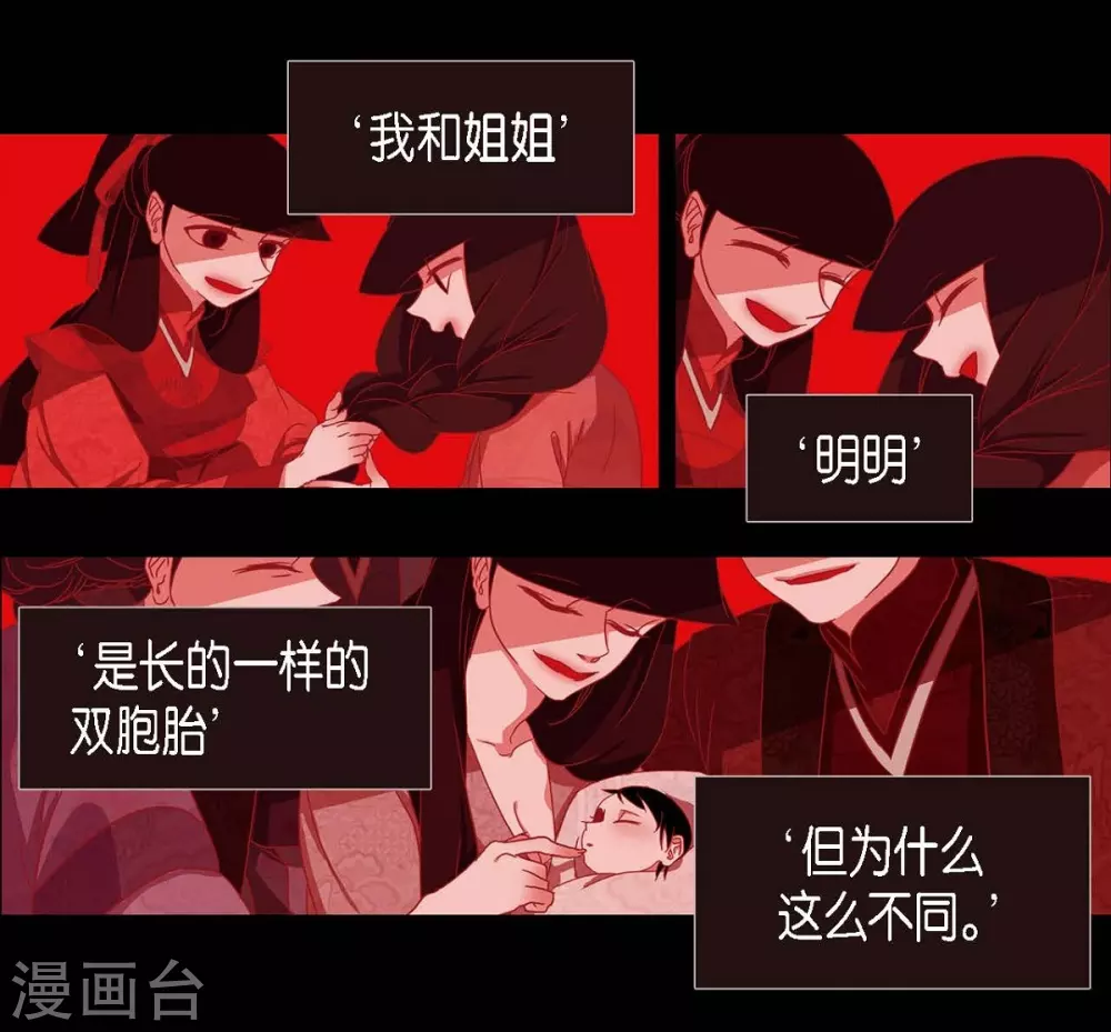 第2话 求婚 第36页