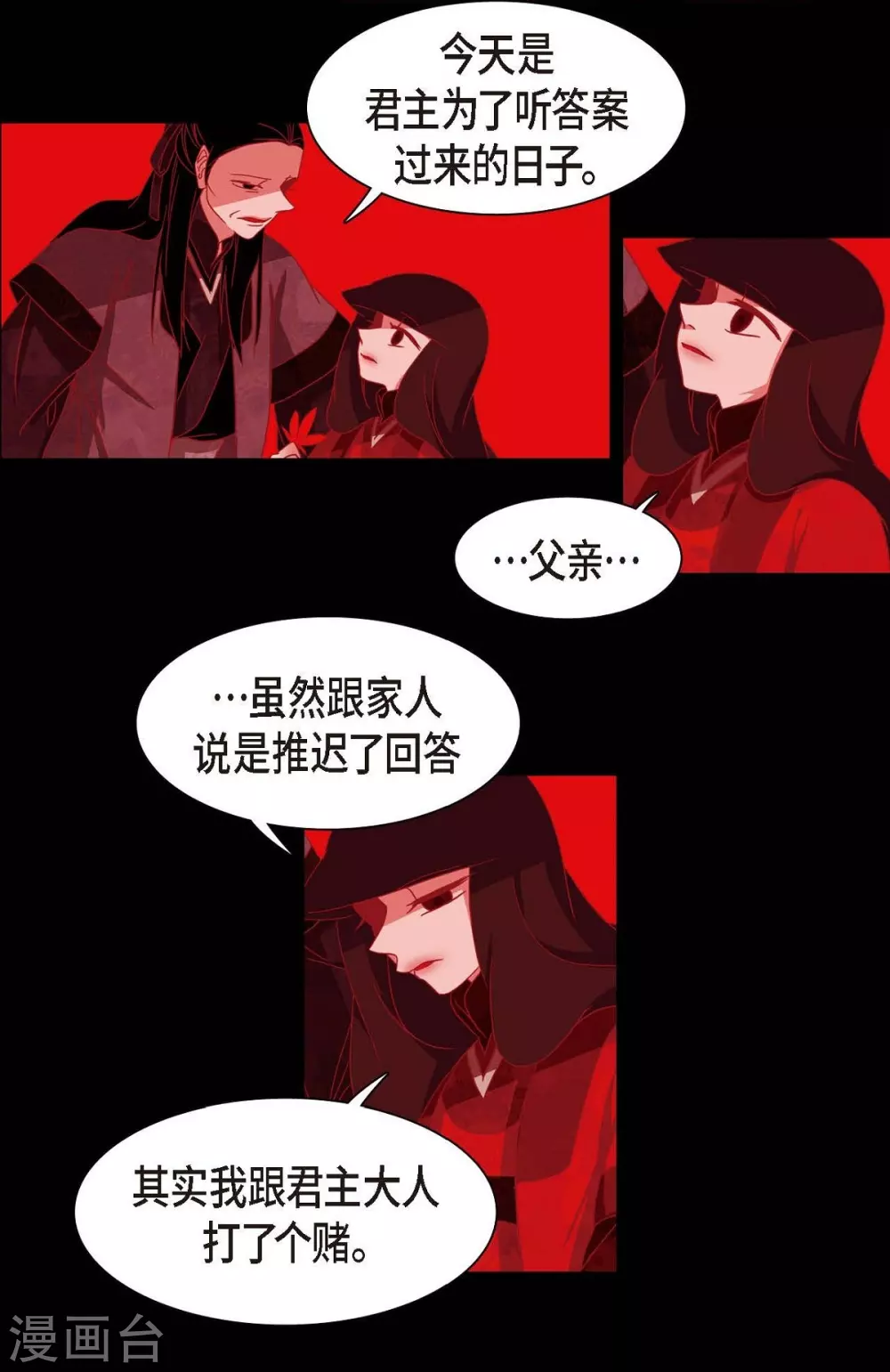 第2话 求婚 第39页