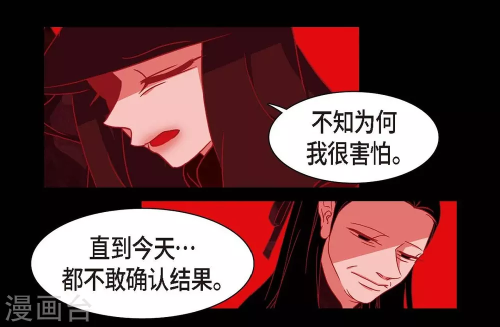 第2话 求婚 第40页