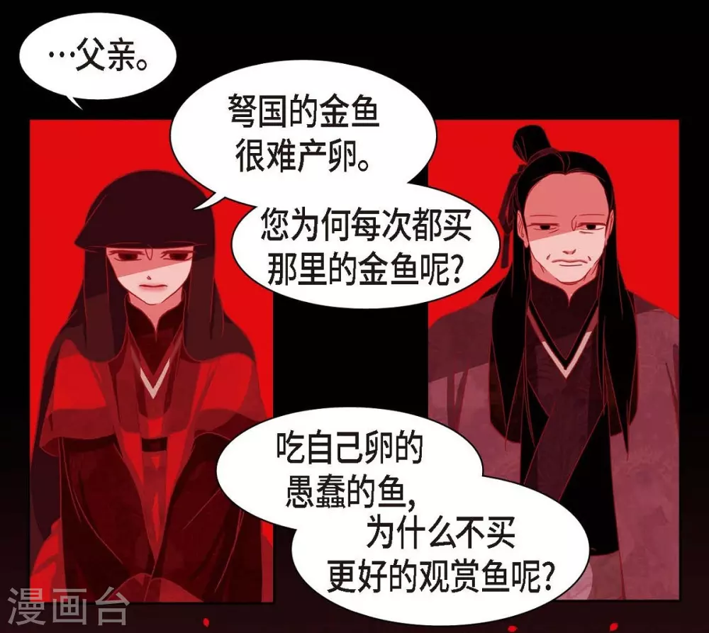 第2话 求婚 第41页