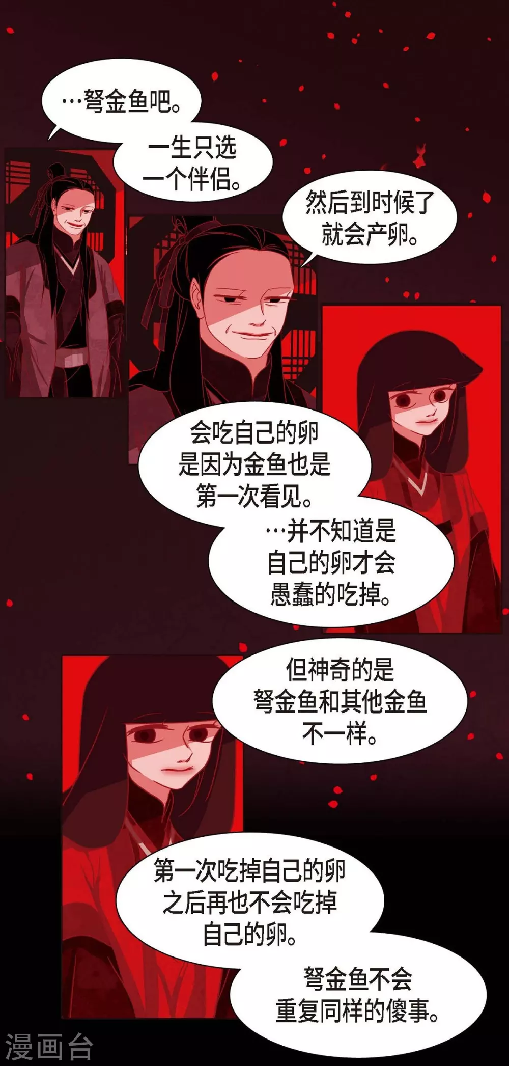 第2话 求婚 第42页