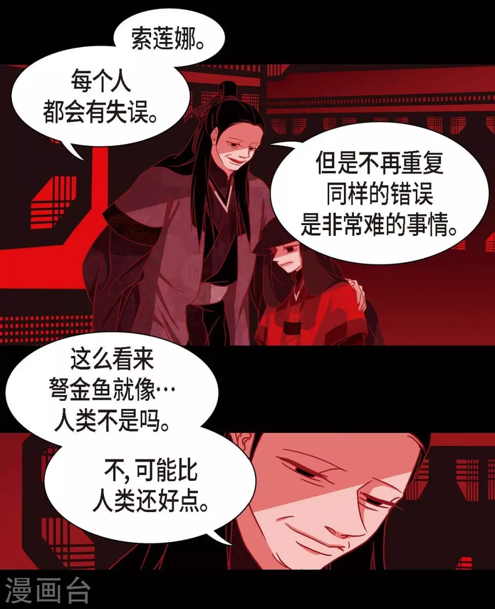 第2话 求婚 第43页