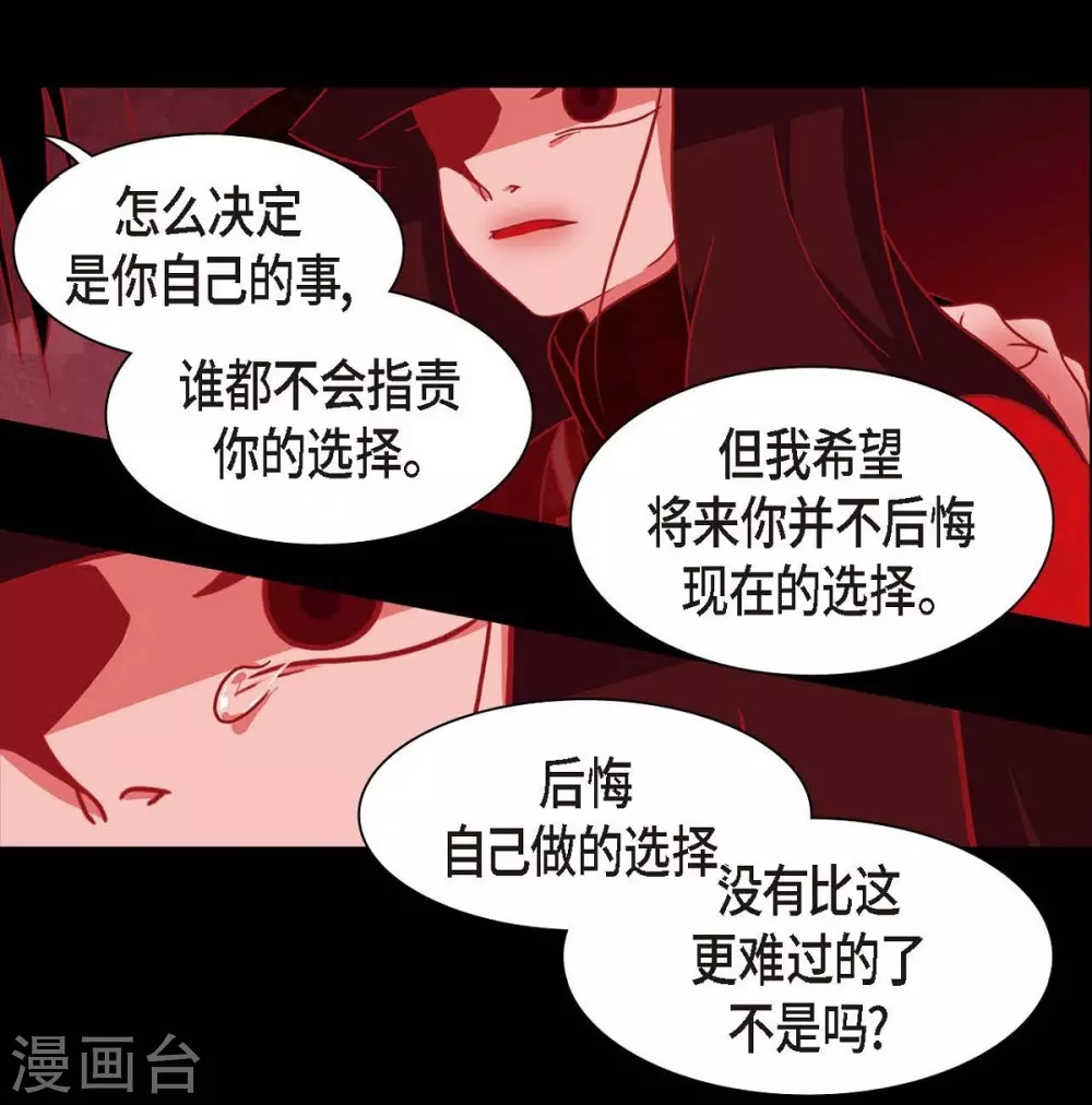 第2话 求婚 第44页