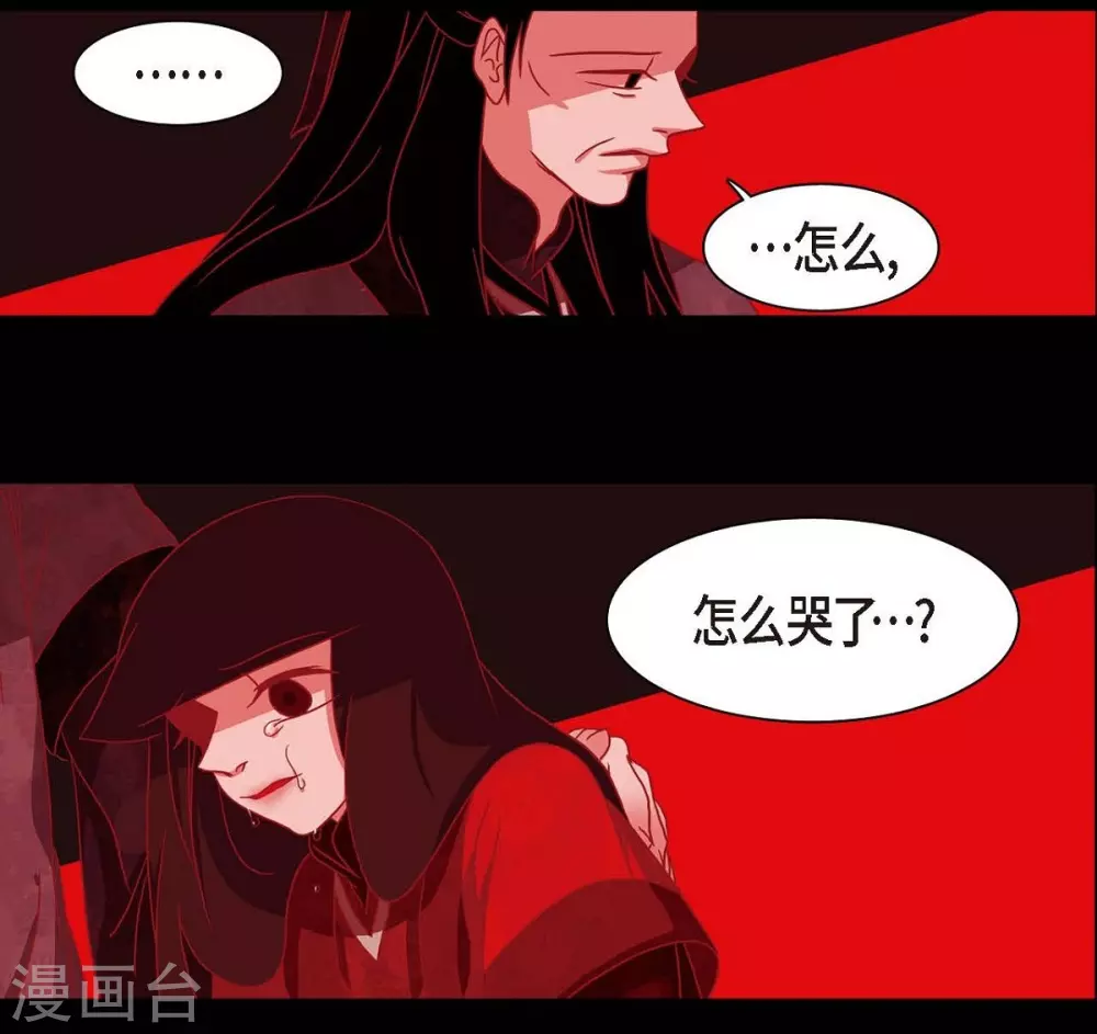 第2话 求婚 第45页