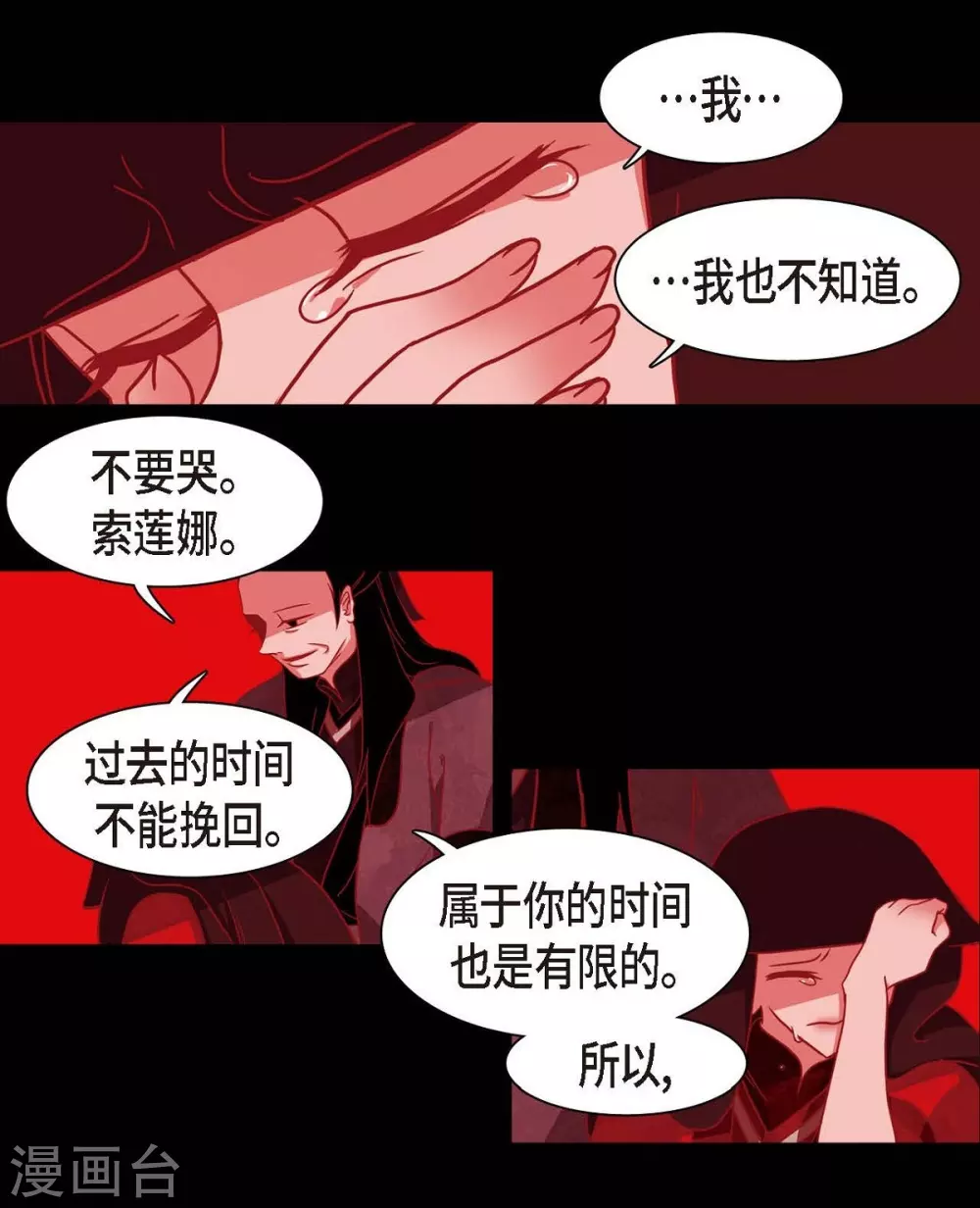 第2话 求婚 第46页