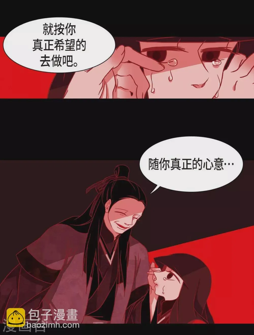 第2话 求婚 第47页