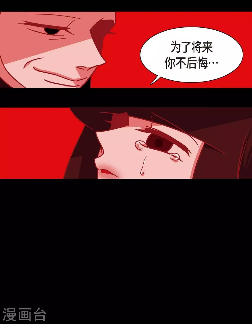 第2话 求婚 第48页