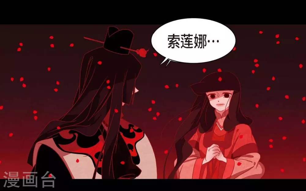 第2话 求婚 第51页