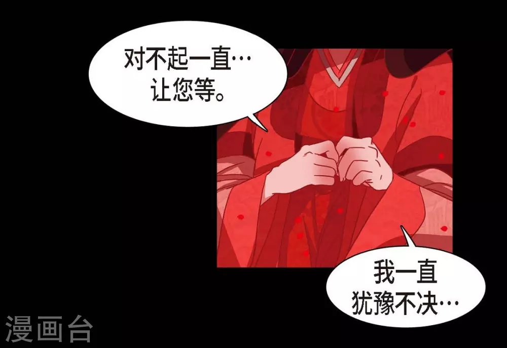 第2话 求婚 第53页