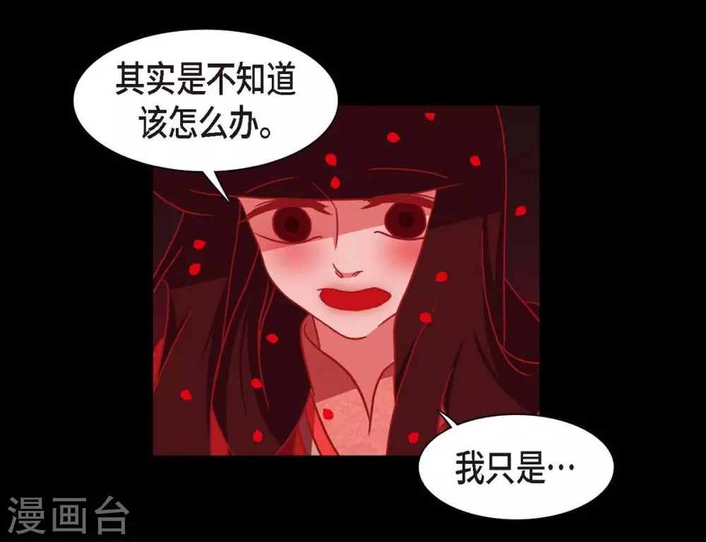 第2话 求婚 第54页