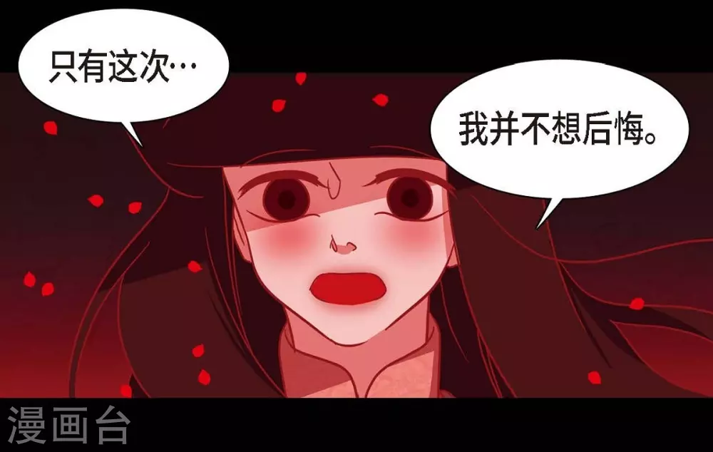第2话 求婚 第56页