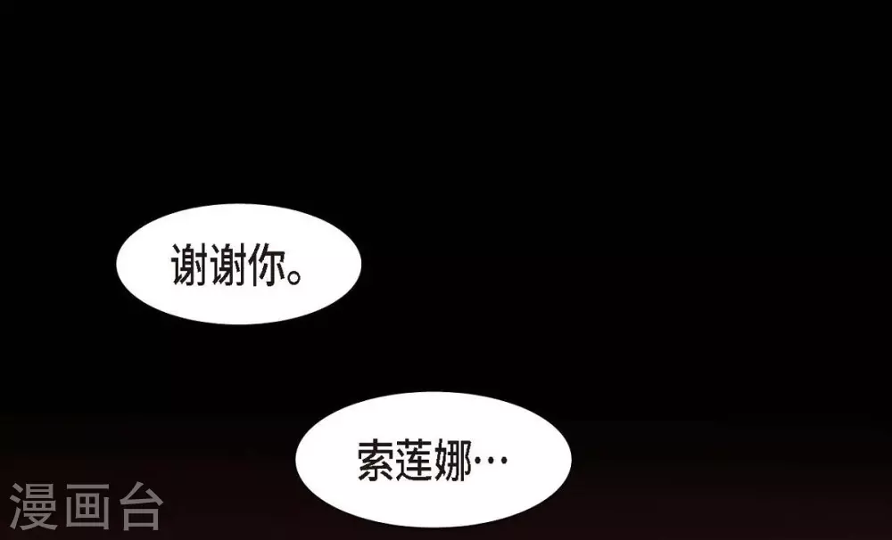 第2话 求婚 第58页
