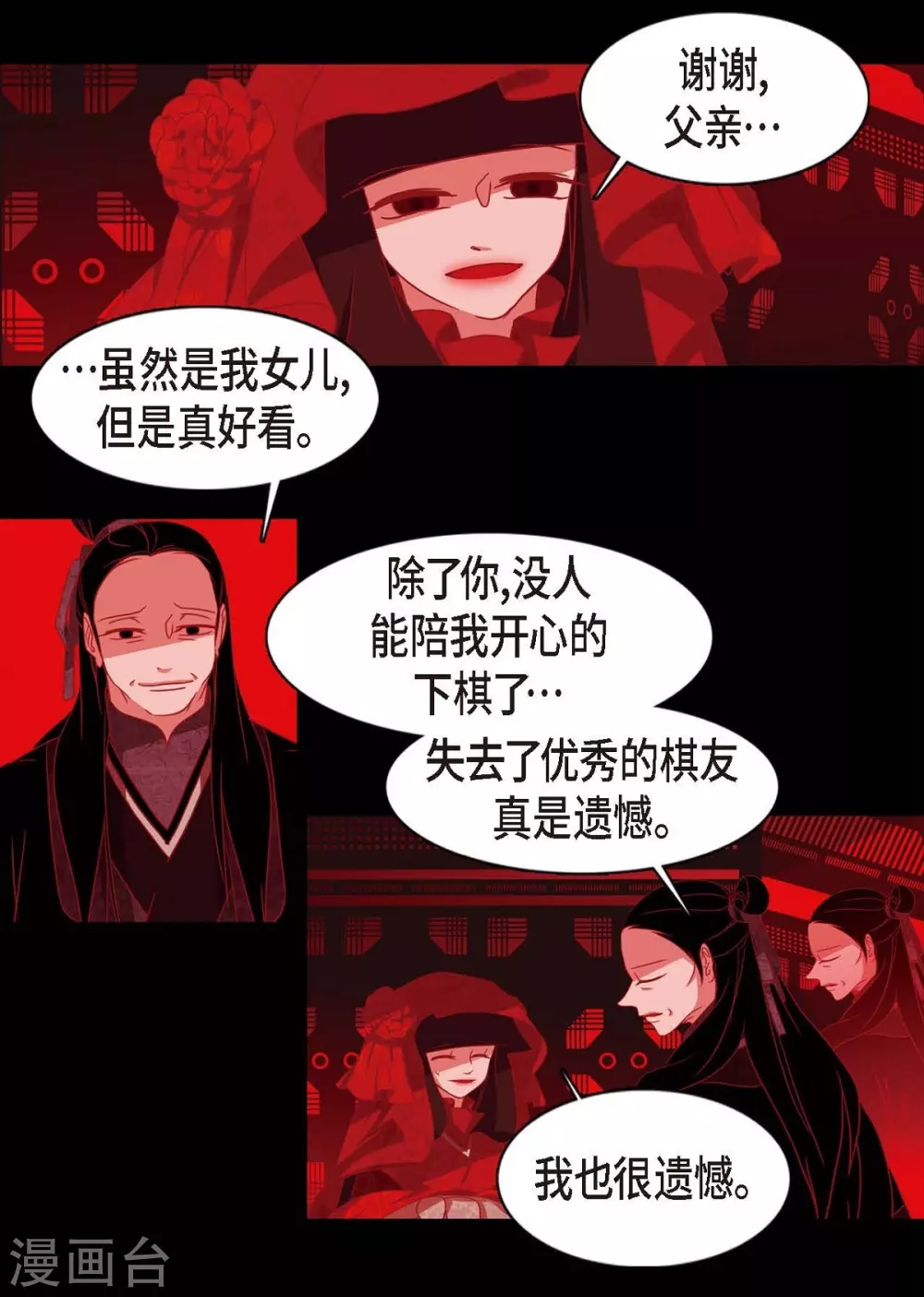 第3话 黎巴拿赤国 第5页