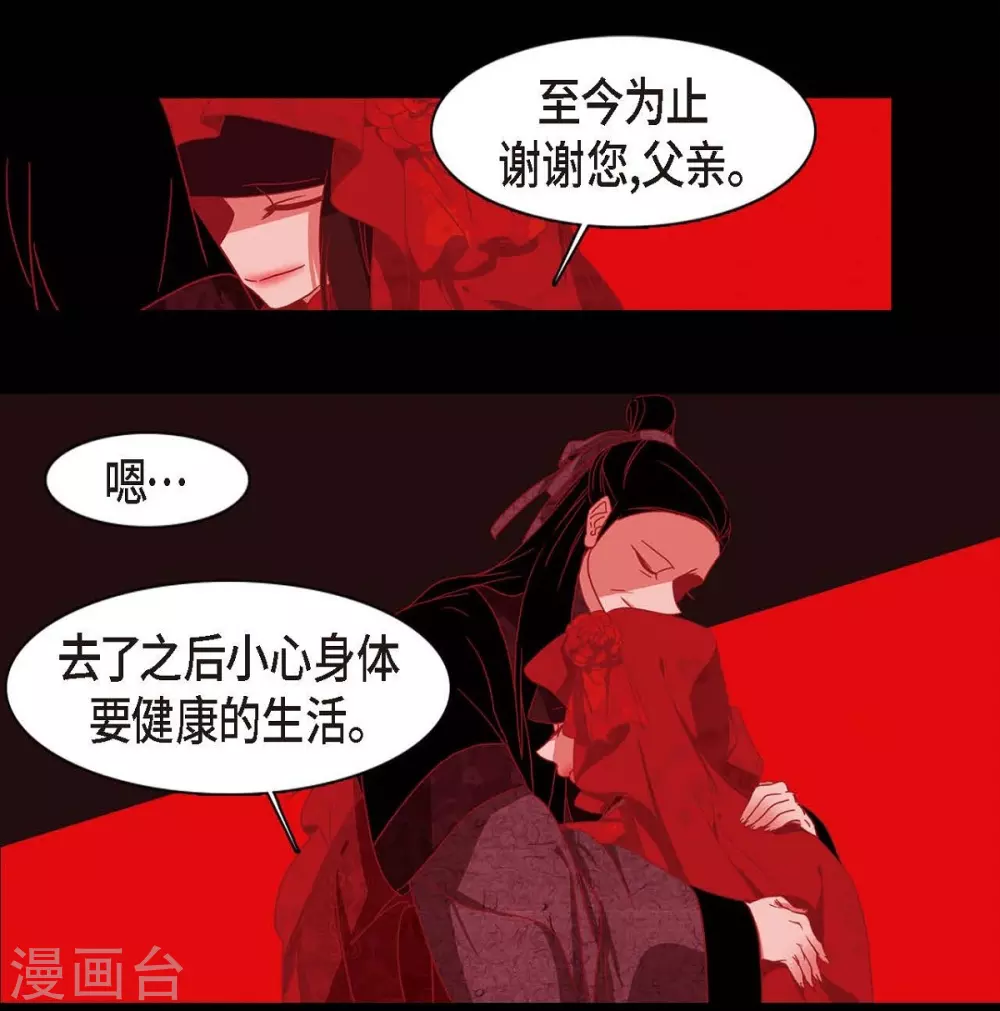 第3话 黎巴拿赤国 第6页