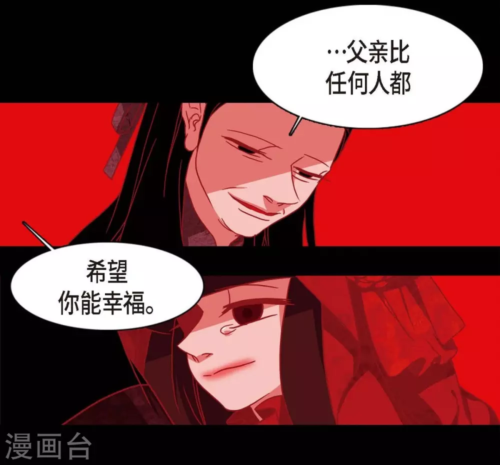 第3话 黎巴拿赤国 第7页