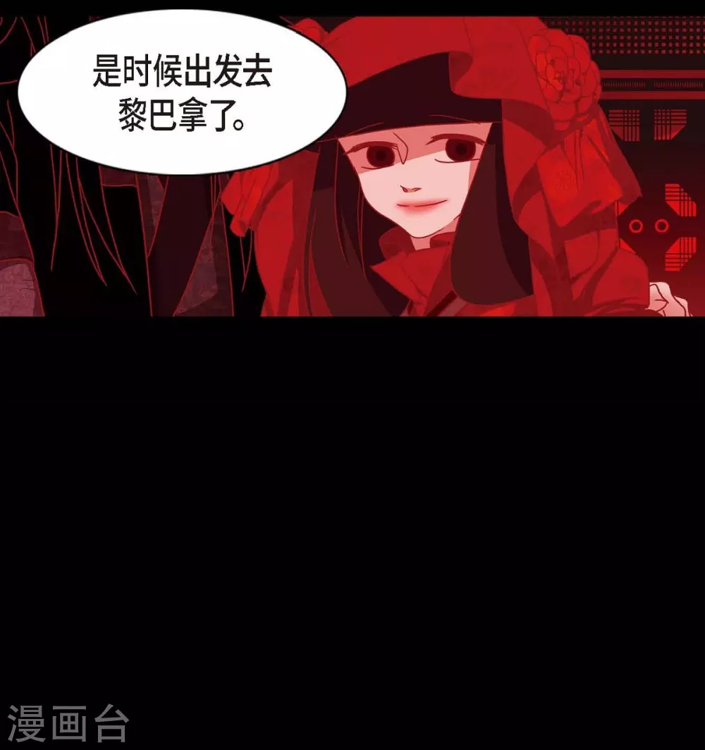 第3话 黎巴拿赤国 第9页