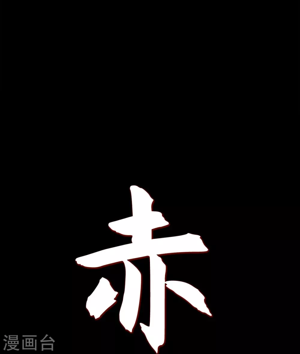 第3话 黎巴拿赤国 第10页