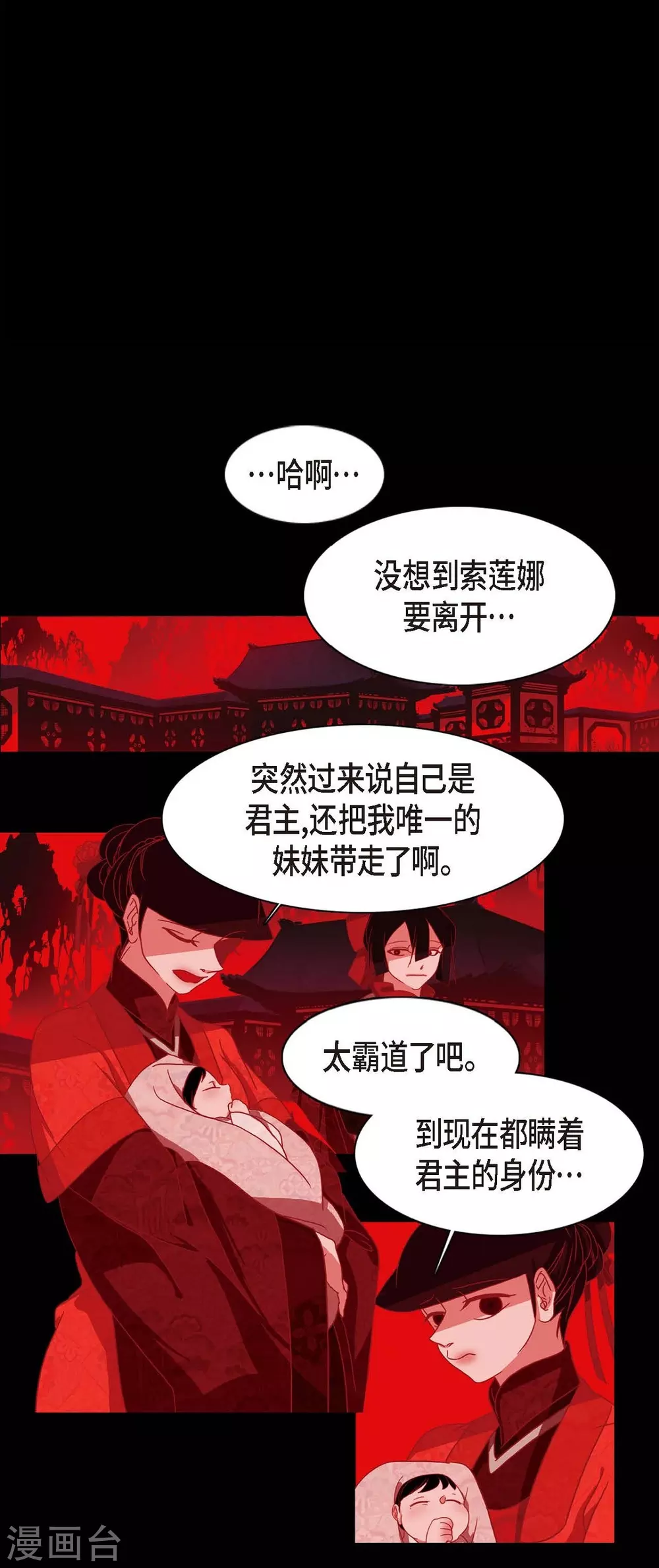第3话 黎巴拿赤国 第12页