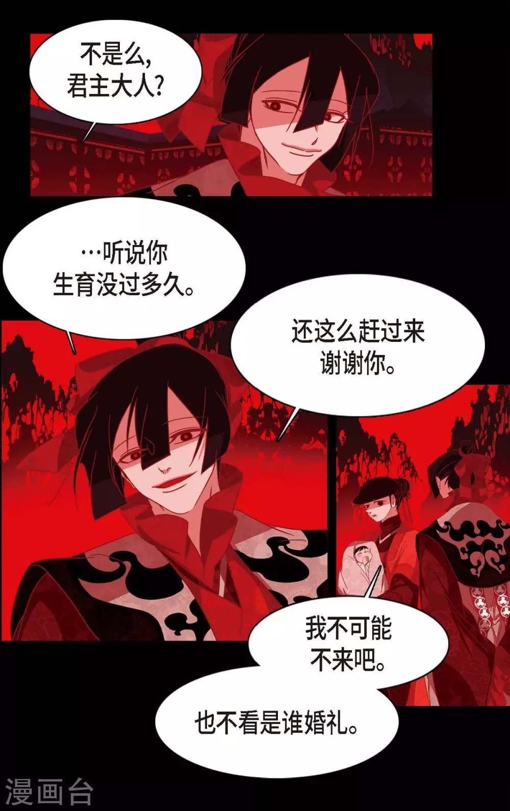 第3话 黎巴拿赤国 第13页