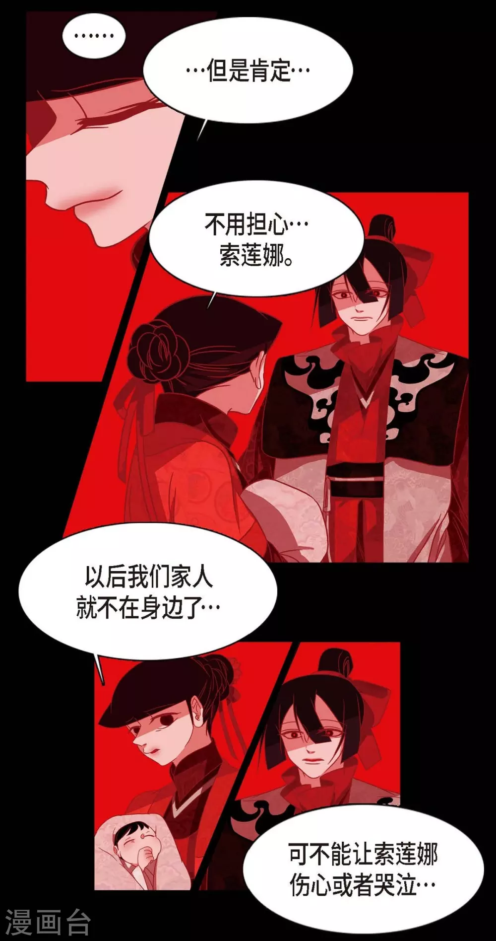 第3话 黎巴拿赤国 第15页