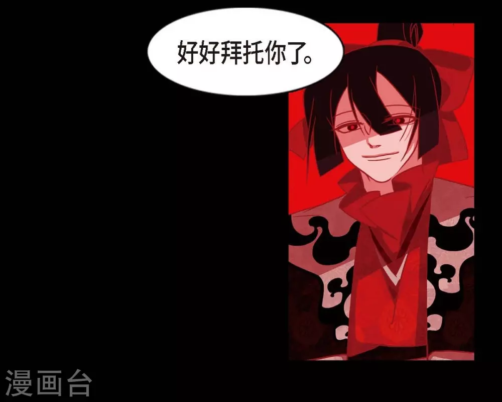 第3话 黎巴拿赤国 第16页