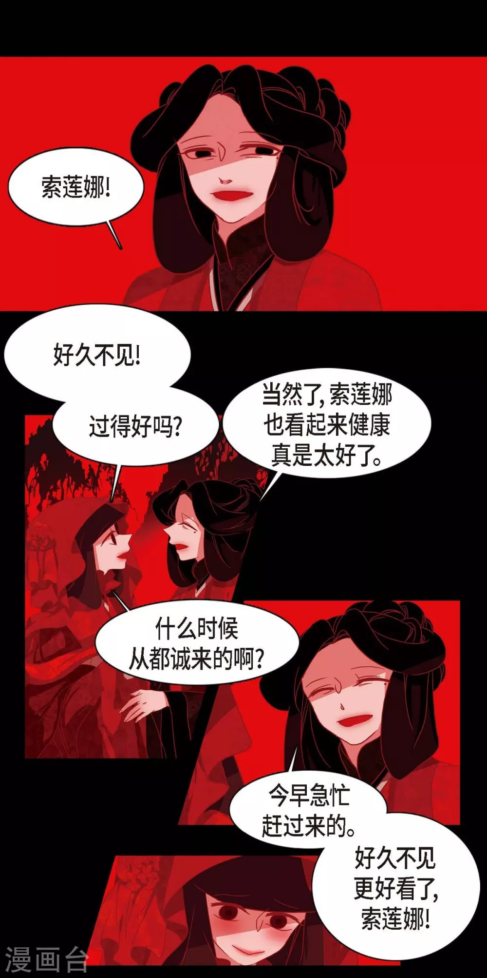 第3话 黎巴拿赤国 第19页