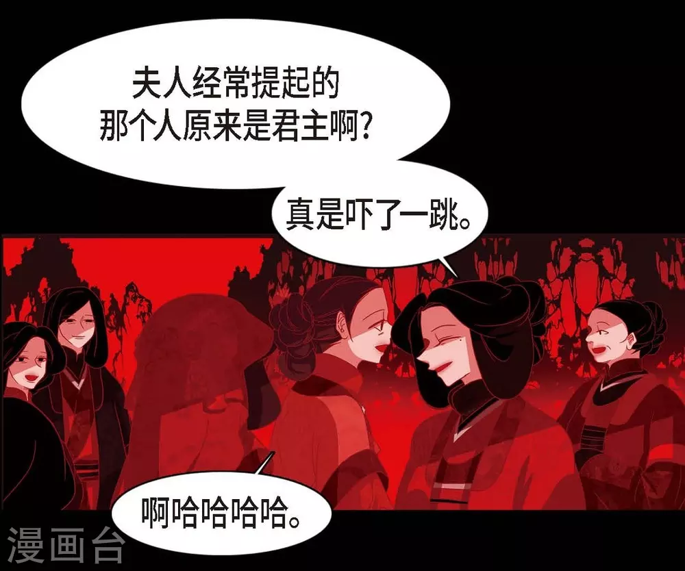 第3话 黎巴拿赤国 第20页