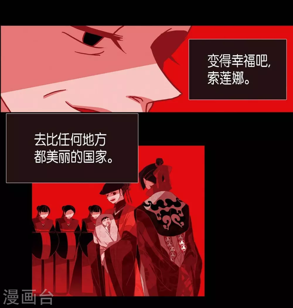 第3话 黎巴拿赤国 第23页