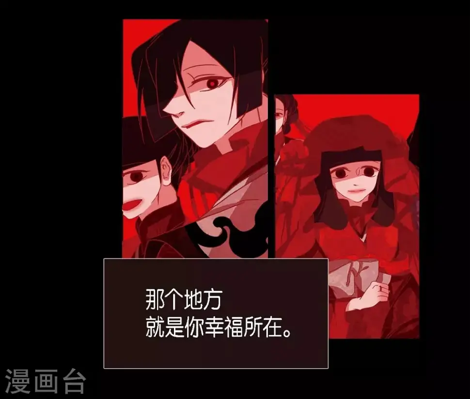 第3话 黎巴拿赤国 第24页