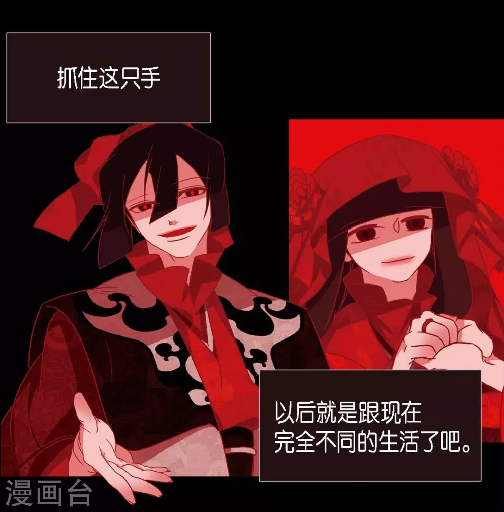 第3话 黎巴拿赤国 第25页