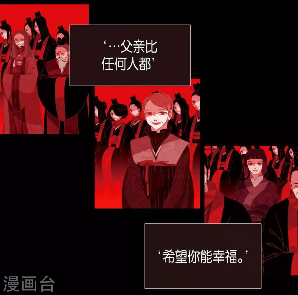 第3话 黎巴拿赤国 第26页