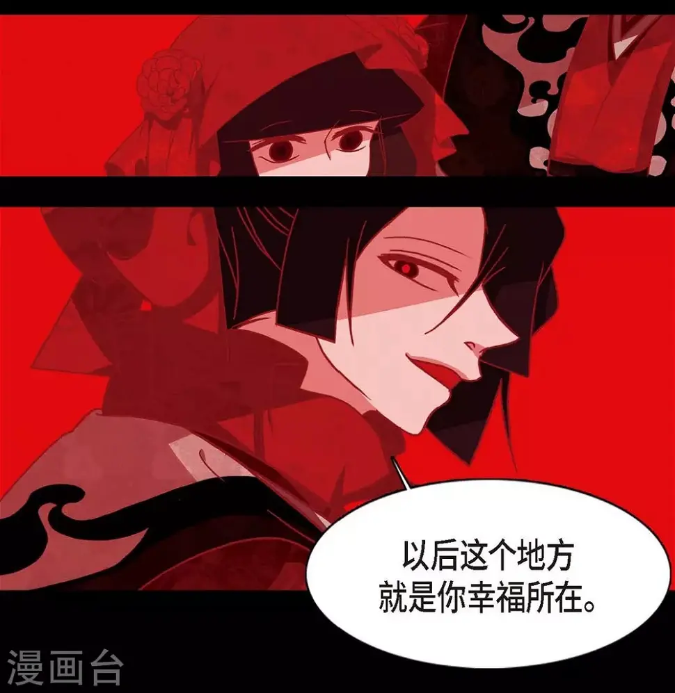 第3话 黎巴拿赤国 第27页