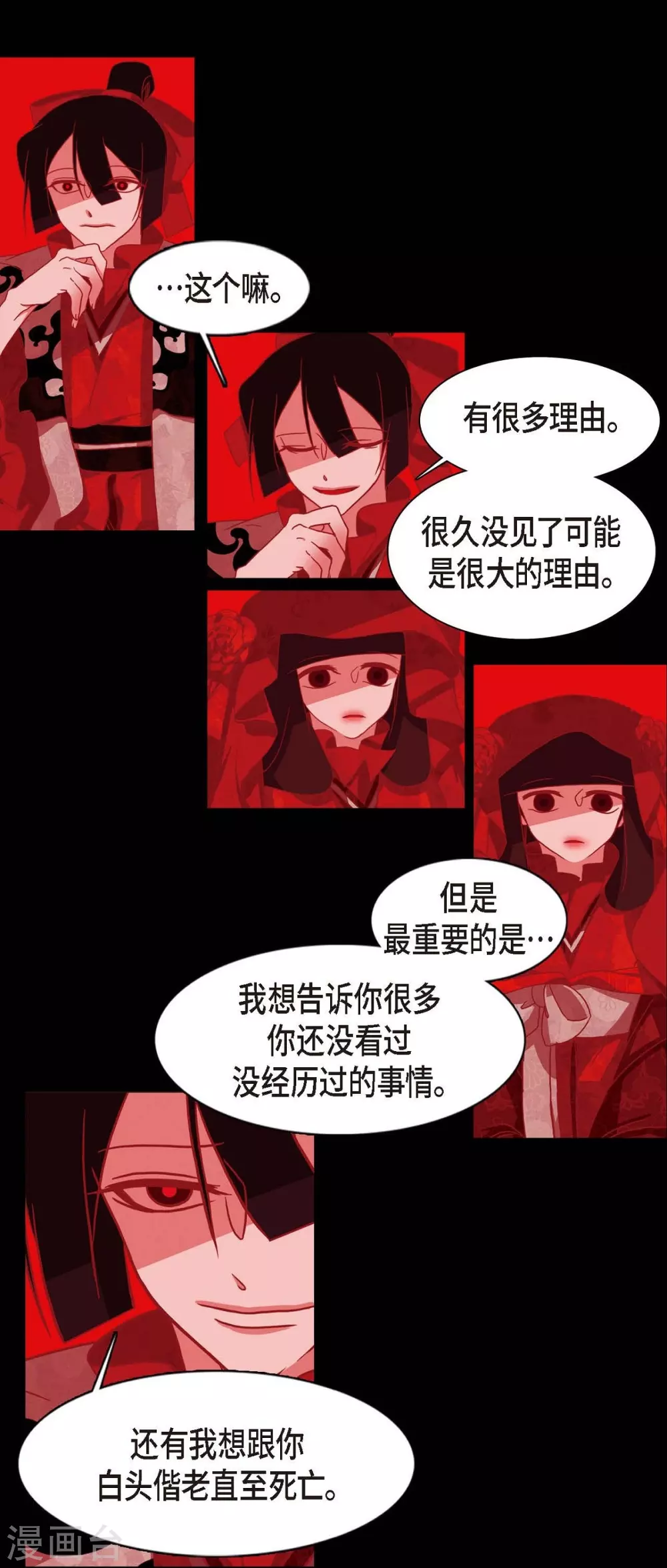 第3话 黎巴拿赤国 第31页